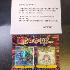 ビックリマンDXシール＋発送遅延ハガキ Amazon.co.jp: デュークアリババ 自作 シール プリズム 同人