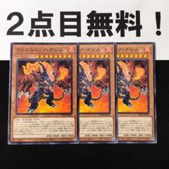 2025年最新】ヴォルカニック・デビルの人気アイテム - メルカリ