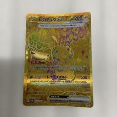 PSA10 連番】ピカチュウex SAR/UR/SR セット #G26~28