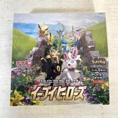 ポケモン - 10BOX ポケモンカード イーブイヒーローズ 新品未開封 シュリンク付き 確実 ポケモンカード イーブイヒーローズ BOX 新品未開封