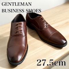 【美品】GENTLEMAN BUSINESS SHOES ビジネス27.5cm