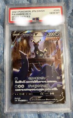 2025年最新】ブラッキーv sr psa10の人気アイテム - メルカリ