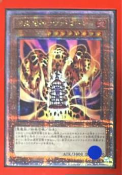 遊戯王　溶岩魔神ラヴァ・ゴーレム　25th シク 51Xh46JstCL._AC_SY200_QL15_.jpg