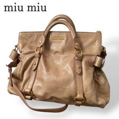 人気！✨ ミュウミュウ ヴィッテロルクス バッグ 2way 本革 ロゴ金具 MIUMIU ミュウミュウ ヴィッテロルクス 2WAY ハンドバッグ