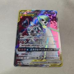 サーナイト&ニンフィアGX sr