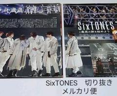 雑誌 TVガイドプラス 37 SixTONES 切り抜き ストーンズ plus