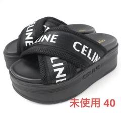 セリーヌ RM1223 ブロックスライドサンダル メンズ 40 セリーヌ RM1223 ブロックスライドサンダル メンズ 40 - メルカリ