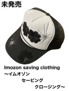 imozon saving clothing メッシュキャップ KICKSCLAN official(since2013) on X: 
