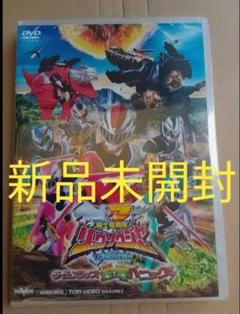 騎士竜戦隊リュウソウジャー THE MOVIE タイムスリップ!恐竜パニック!…