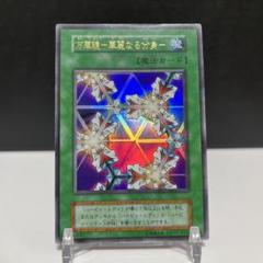 遊戯王 万華鏡-華麗なる分身- 初期 ウルトラレア スタジオダイス