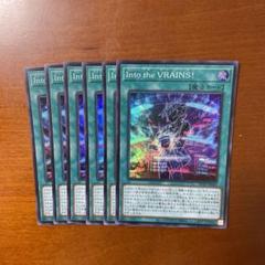 遊戯王 - サム　遊戯王　ヒスコレ　プリシク9枚セット＋イントゥザブレインズ3枚 2025年最新】Into the VRAINS！の人気アイテム - メルカリ