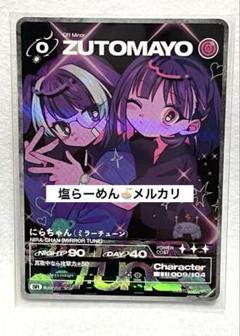 ZUTOMAYO CARD 3 BASIC PACK - ZUTOMAYO MART