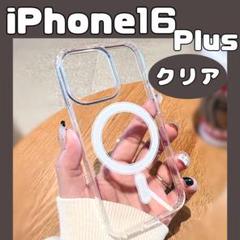 iPhone16plusクリアケース　スマホMagSafe 透明　ワイヤレス充電