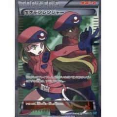 【傷有り特価‼️】チェレン×2、N、アクロマ、アララギ博士、ポケモンレンジャーSR ポケモンレンジャー【SR】{058/054}