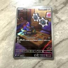 ポケモンカード ギアル HP60 ギアル ポケモンカード HP60 - メルカリ