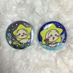 ちいかわ 星ふるスカイツリー トレーディングアクリルスタンド ホログラム缶バッジ 匿名配送】ちいかわ 星ふるスカイツリー ホログラム 缶バッジ