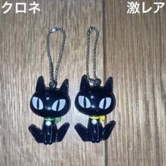 Amazon.co.jp: KURONE クロネ ぬいぐるみ PL 3点セット : おもちゃ