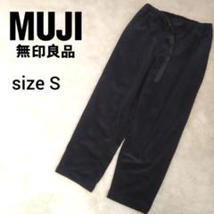 無印良品 コーデュロイパンツ 8~9分丈 ストレッチ ゴム 黒 レディースS