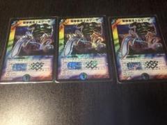 デュエマ　剛撃戦攻ドルゲーザ