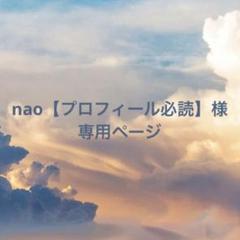 プロフ必読様専用 - メルカリ