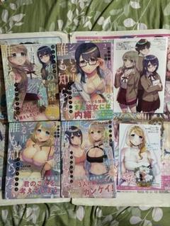 冴えない僕が君の部屋でシている事をクラスメイトは誰も知らない1巻〜4巻全巻セット