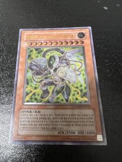 遊戯王　ハイパーサイコガンナー／バスター　レリーフ　PSA10 PSA10】ハイパーサイコガンナー/バスター レリーフ