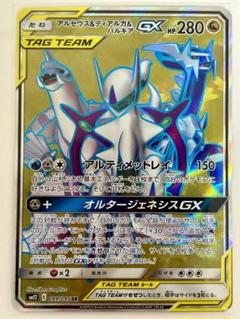 2025年最新】ディアルガgx srの人気アイテム - メルカリ
