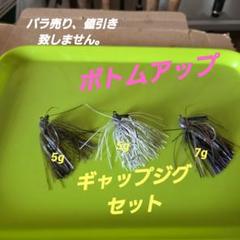 ラバージグ、スイミングジグセット 楽天市場】ラバージグ 3/8ozの通販