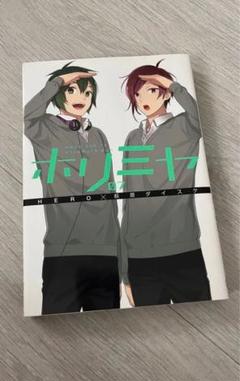 ホリミヤ1巻〜11巻 海外版　新品　シュリンク付 ホリミヤ1〜11巻セット - メルカリ