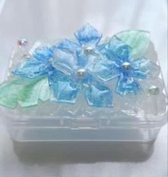 《現品限り》ミニ小物入れ ホイップデコ 紫陽花