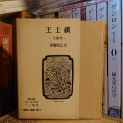 【真作】中島碧水/高啓詩/中国民時代の詩人/満衣血/掛軸☆宝船☆Y-670　JM Shi Wengun (active 1620-1650) 史文袞(活躍於1620-1650