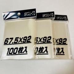 ☆24時間以内に発送☆ おやつスリーブd 3コ ④ - メルカリ