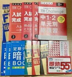 Amazon.co.jp: 進研ゼミ 入試直前FINAL 個別苦手攻略 単元別 5