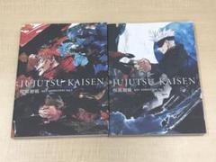 【呪術廻戦】 KEY ANIMATION Vol.0,1, 2 未開封計３冊 呪術廻戦 原画集 KEY ANIMATION 3冊 セット（呪術廻戦 KEY
