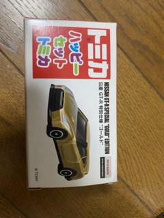 ハッピーセット トミカ GT-R特別仕様 値下げ