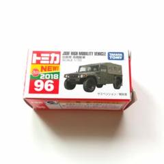 トミカ No 96 自衛隊 高機動車の中古 未使用品を探そう メルカリ トミカ No 96 自衛隊 高機動車の中古 未使用品を探そう メルカリ