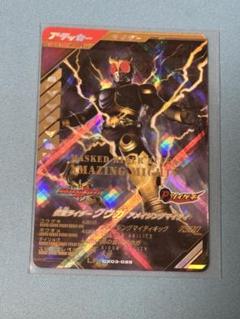 ガンバレジェンズ CX03-025 LR クウガ アメイジングマイティ
