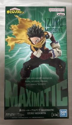 僕のヒーローアカデミア MAXIMATIC 緑谷出久のサムネイル
