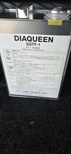 三菱　sstf-1 オイル　2缶セット 三菱純正 ダイヤクィーン ミッションオイル SSTクラッチ専用