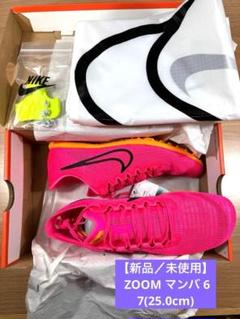 【新品／未使用】 NIKE ZOOM マンバ 6 7(M：25.0cm)
