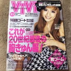 vivi 2000.11 安西ひろこ 激レア♡ 超希少♡浜崎あゆみ