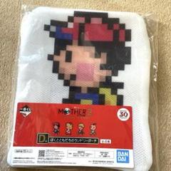 一番くじ　MOTHER2 D賞　コンプ　ぼくとともだちのランドリーポーチ　おまけ D賞 ぼくとともだちのランドリーポーチ 一番くじ MOTHER2 ギーグ