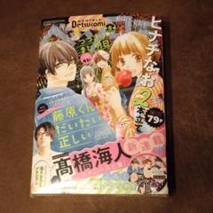 2025年最新】ベツコミ 髙橋海人の人気アイテム - メルカリ