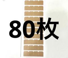 80枚分 メルカリ便 超強力 リペアシール シールエクステ - メルカリ