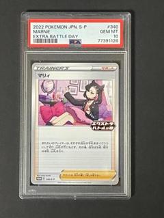 マリィ promo プロモ psa10 ポケカ】マリィ PSA10高額カードランキング｜2025年最新