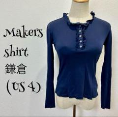 鎌倉シャツ(US4)紺/前ボタン/フリル/長袖トップス/日本製/コットン