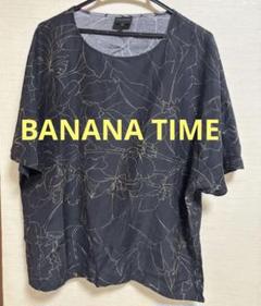 BANANA TIME 黒 シルク 花柄 ブラウス カットソー