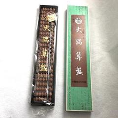 や*だ様 中国 千足銀 算盤 重量58.77g そろばん 算盘