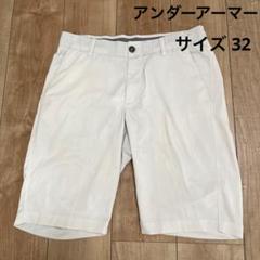 UA アンダーアーマー ゴルフ ハーフパンツ サイズ 32 UA アンダーアーマー ゴルフ ハーフパンツ サイズ 32 - メルカリ