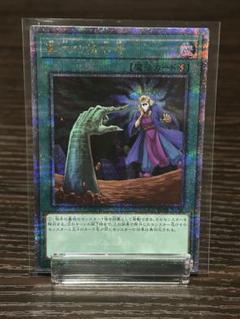遊戯王OCG 墓穴の指名者　25thシークレット